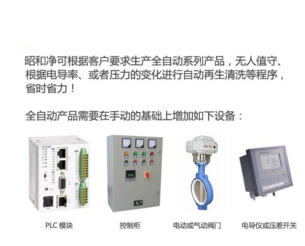 锰砂过滤器 锰砂过滤器